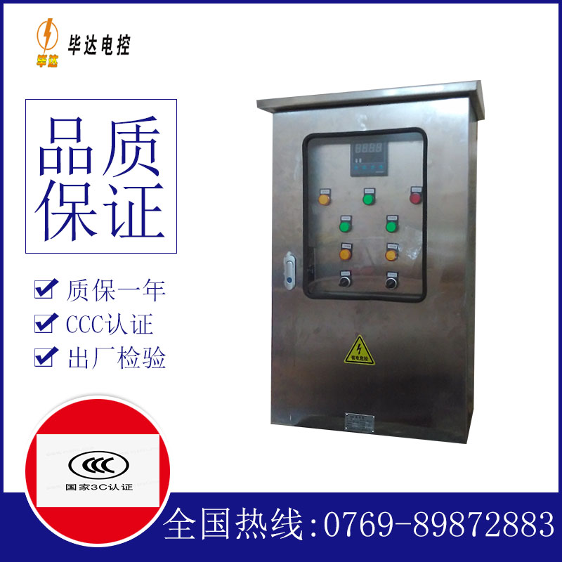 山丹路灯控制箱