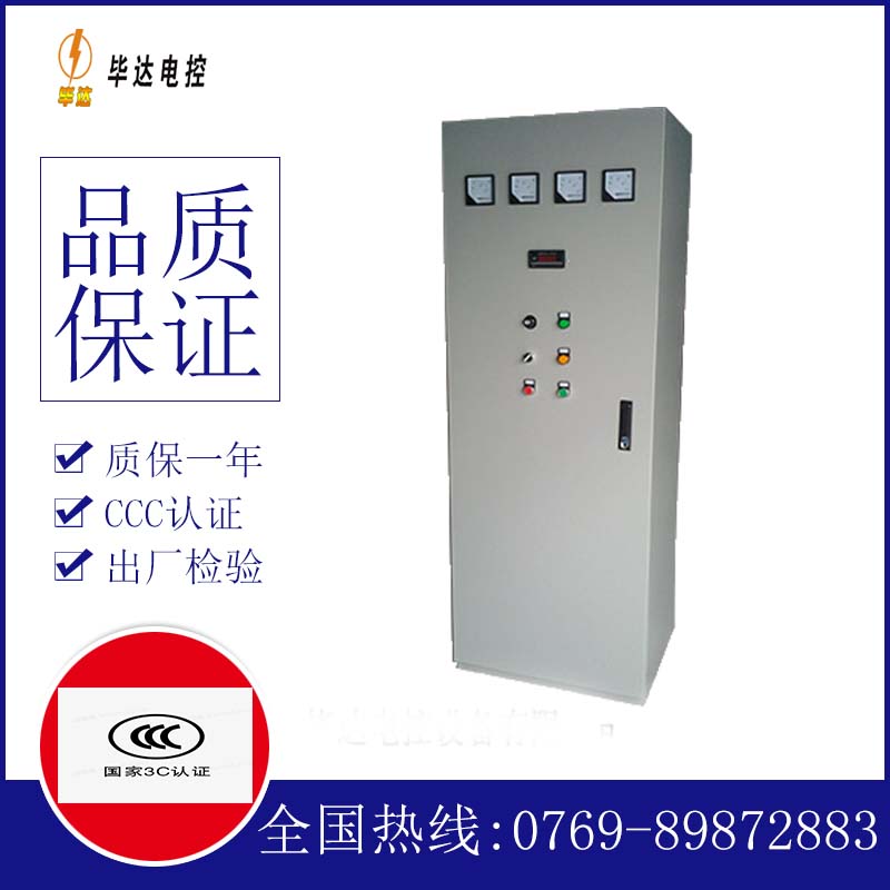 山丹软启动控制柜